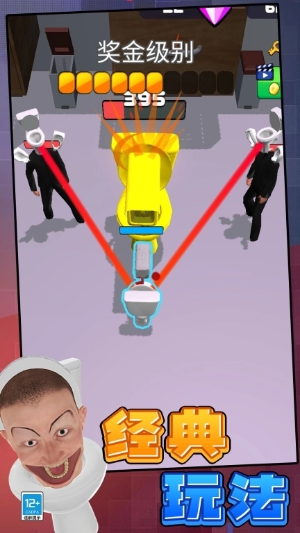 合并进化-奇怪马桶人