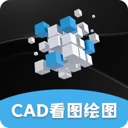 手机看图王CAD大师