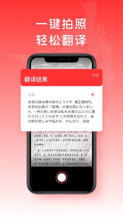 日文翻译器-中日翻译