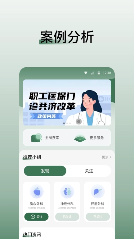 医学迹