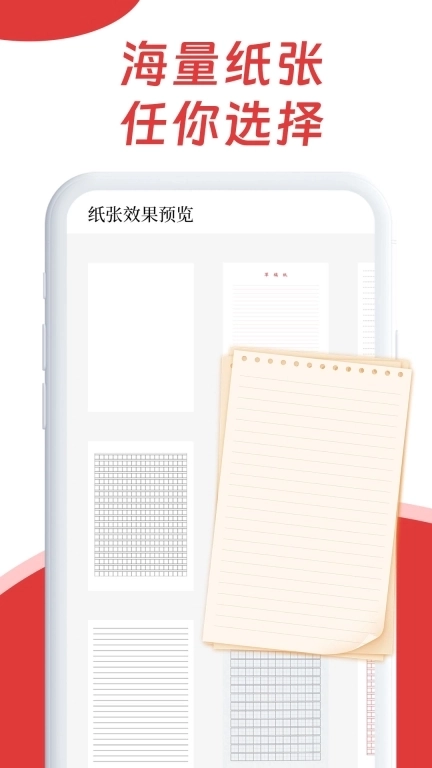 AI手写模拟器-字迹模拟