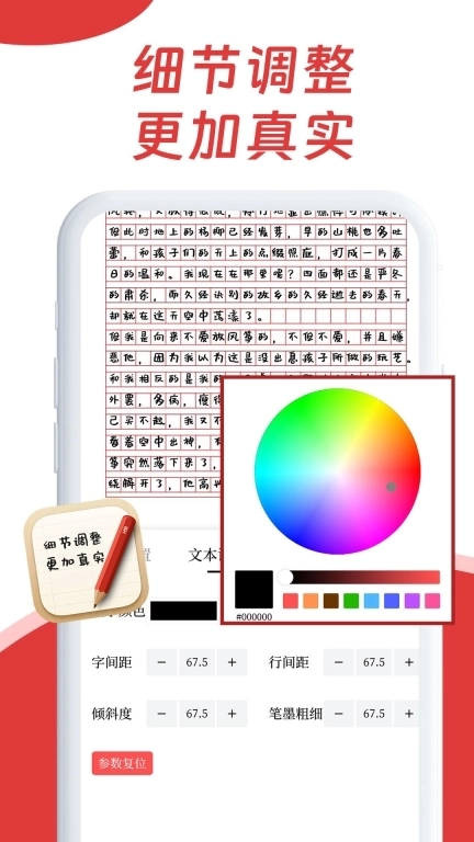 AI手写模拟器-字迹模拟