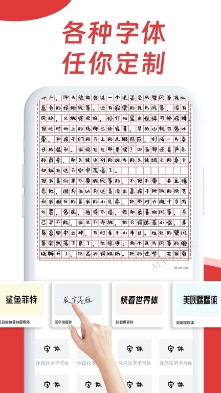 AI手写模拟器-字迹模拟