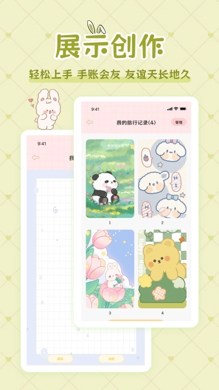 星星手帐-超多可爱贴纸