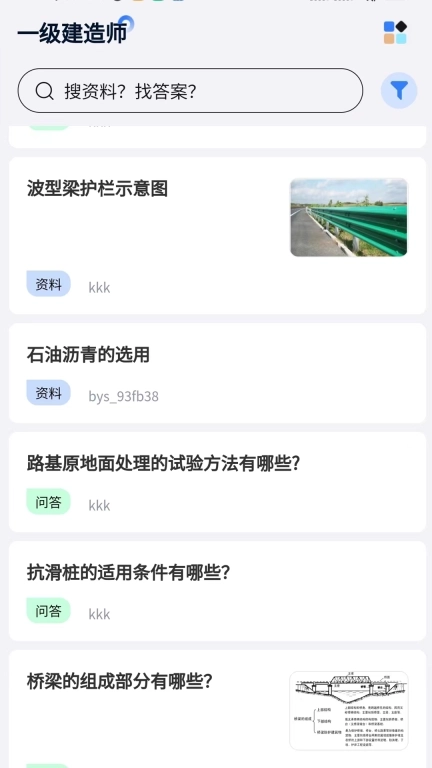 半页书-职考自学复习