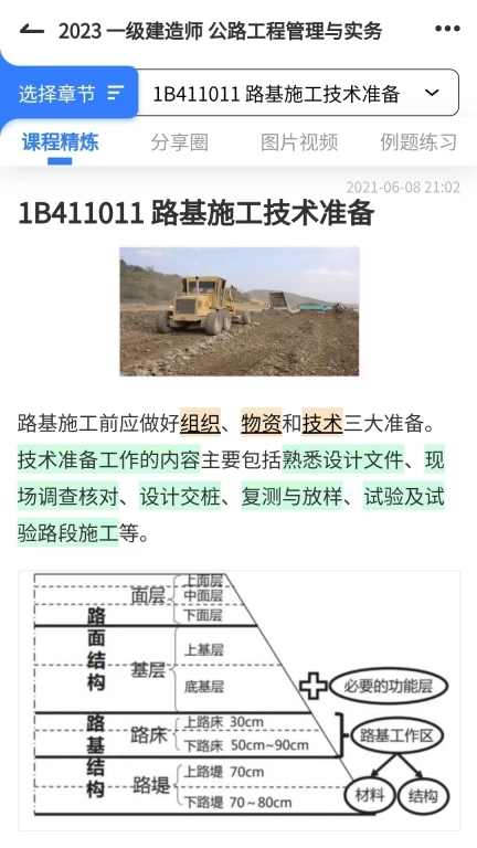 半页书-职考自学复习