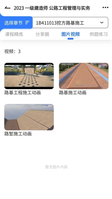 半页书-职考自学复习