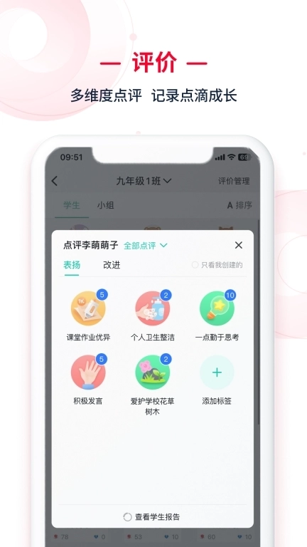 C30移动授课助手