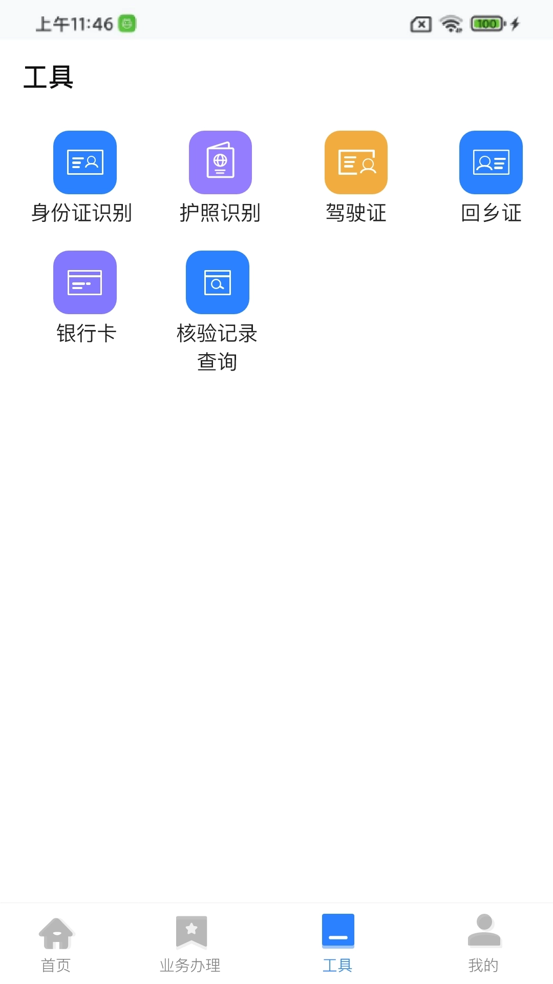 翎霄公证管家