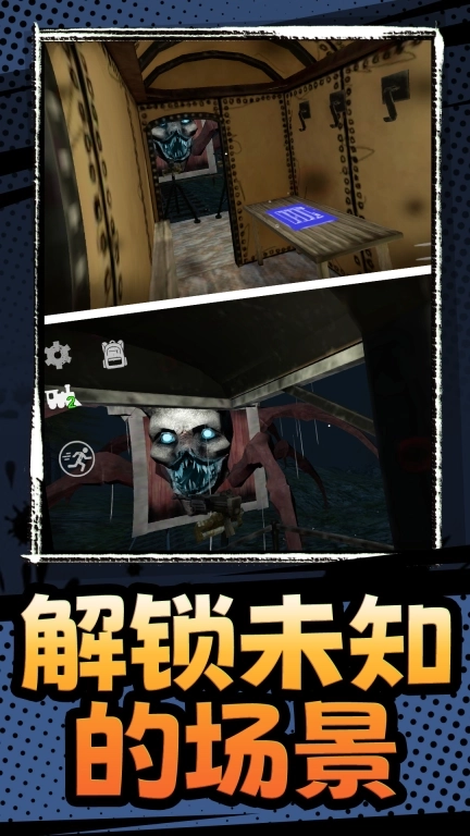 恐怖游乐园-恐怖蜘蛛怪物追击战