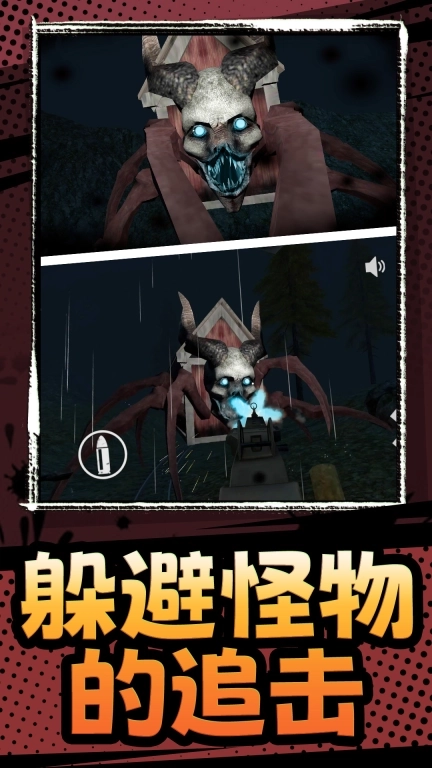 恐怖游乐园-恐怖蜘蛛怪物追击战