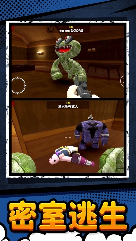 梦幻城堡生存-密室逃生