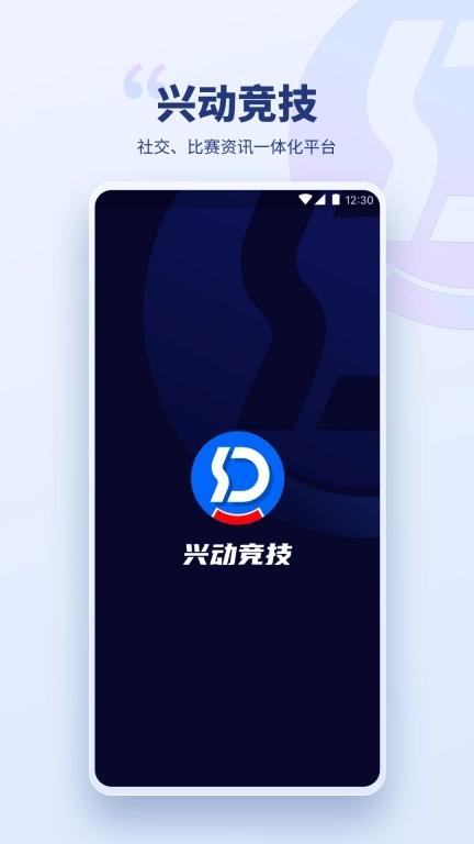 兴动竞技-竞技资讯社交交友