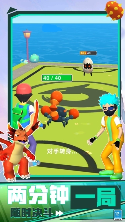 召唤兽对决-宠物小精灵