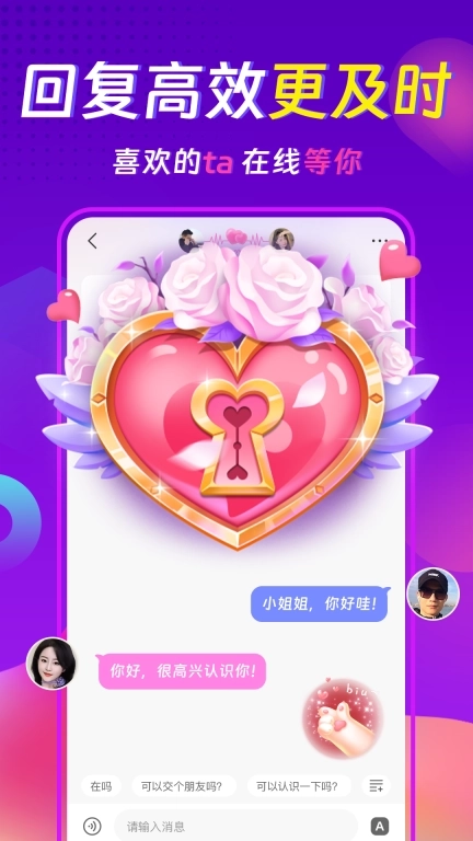 心相依聊天交友约会-同城视频聊