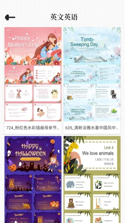 PPT免费模板-优品PPT