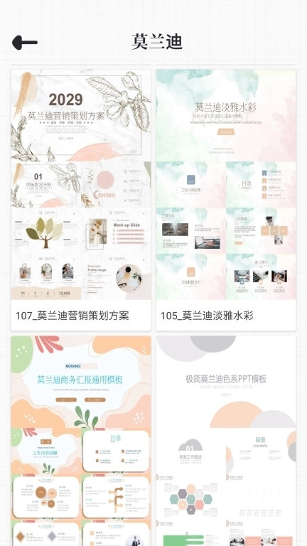 PPT免费模板-优品PPT