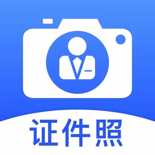 最美标准证件照-智能抠图