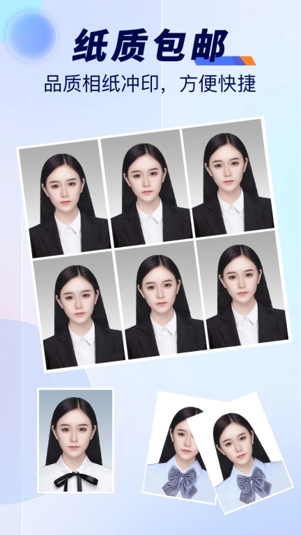 最美标准证件照-智能抠图