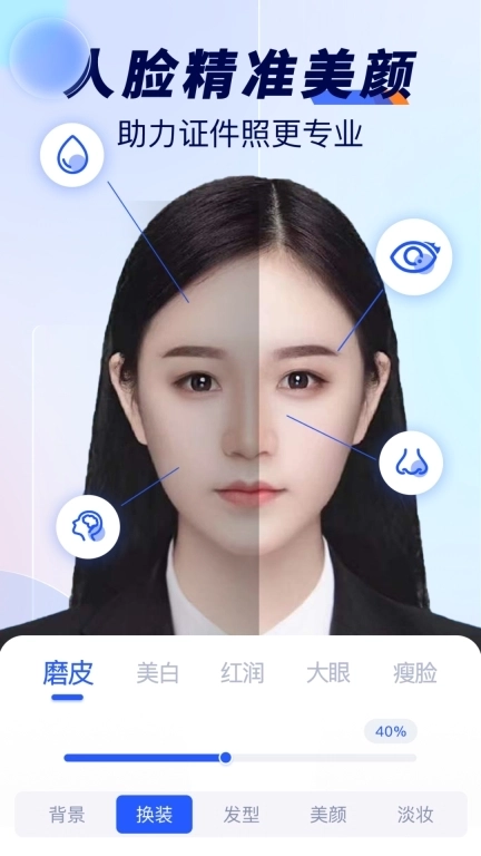 最美标准证件照-智能抠图