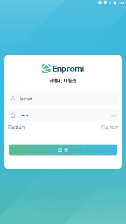 动态管控-非现场执法系统