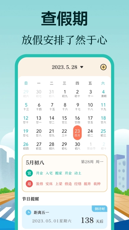 掌上在线公交-公交乘车码
