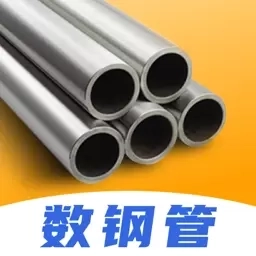 拍照数钢管