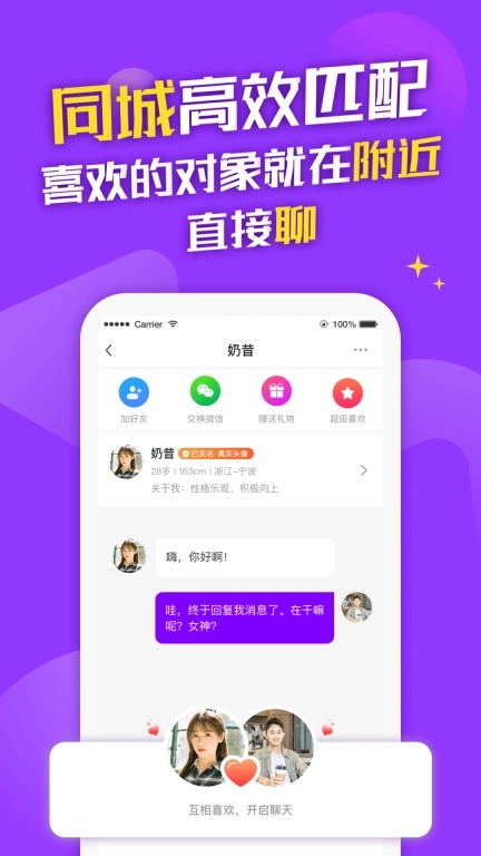 知心恋人-优质青年高端婚恋