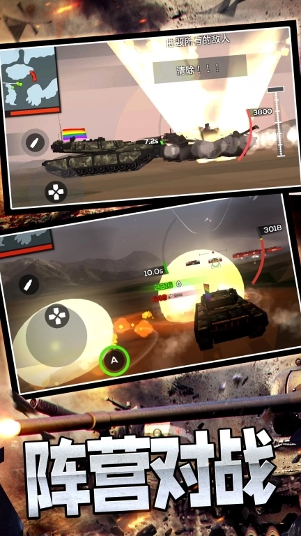 异能联盟守卫战