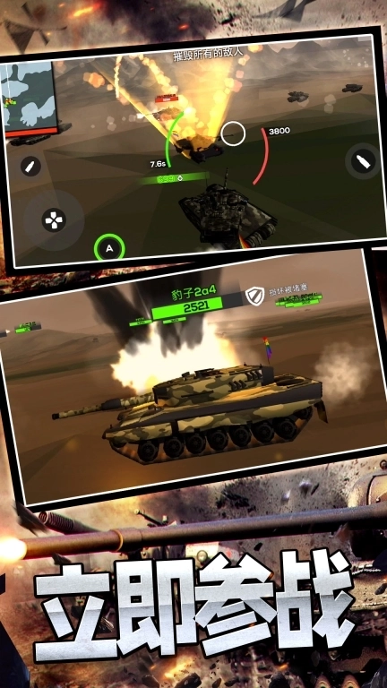 异能联盟守卫战