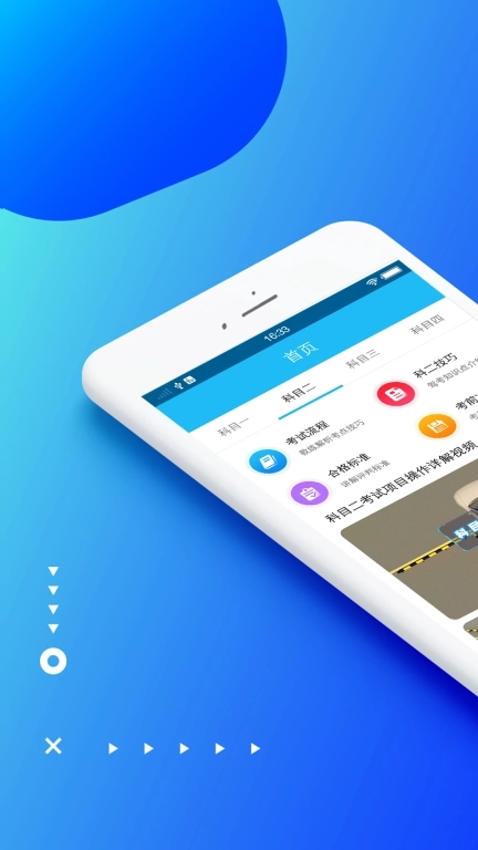 驾校驾考题库软件-驾考驾照