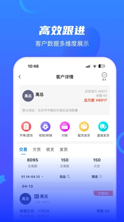 海豚开单-档口进销存工具