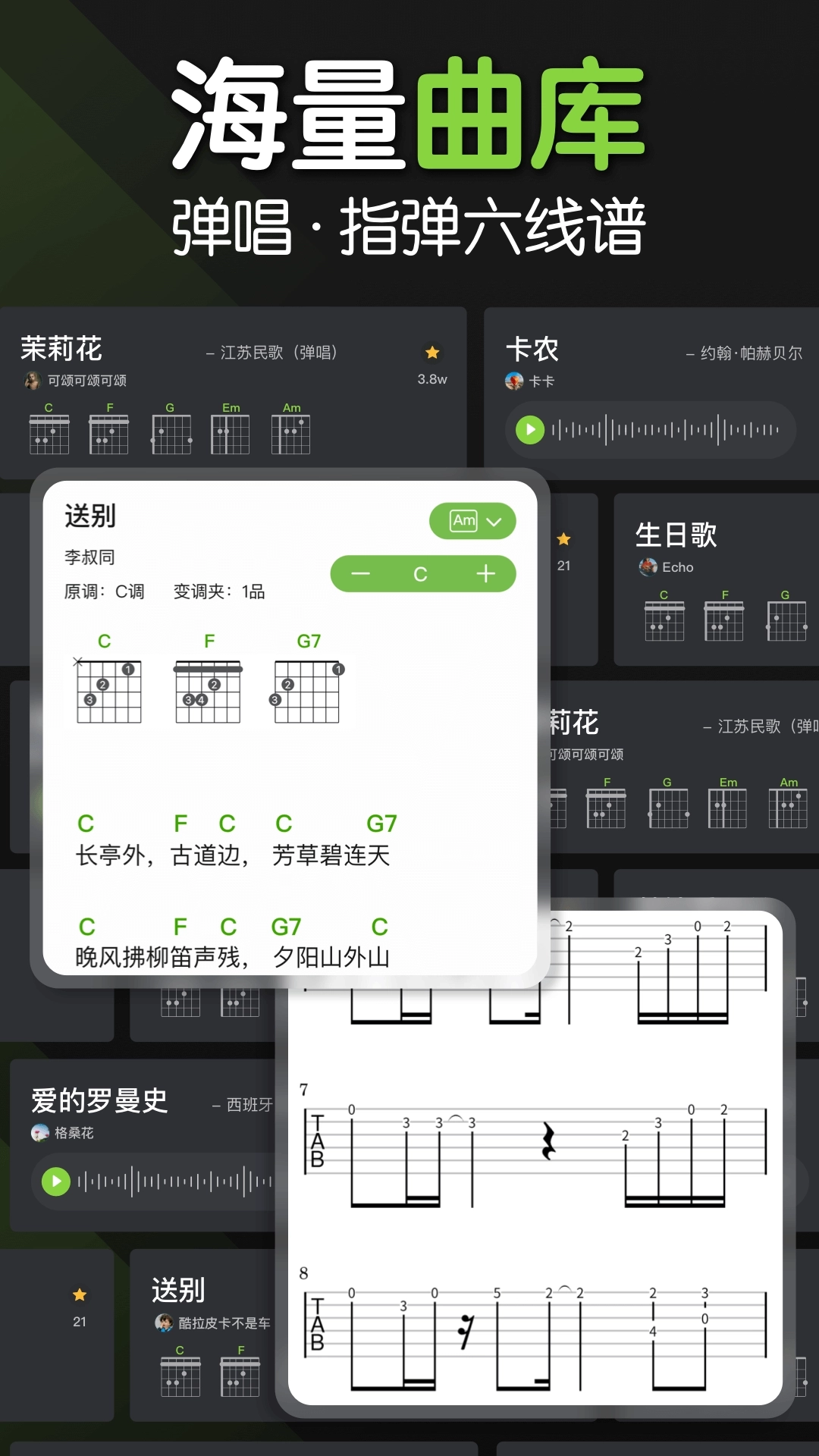 来音吉他-自学吉他调音器模拟器