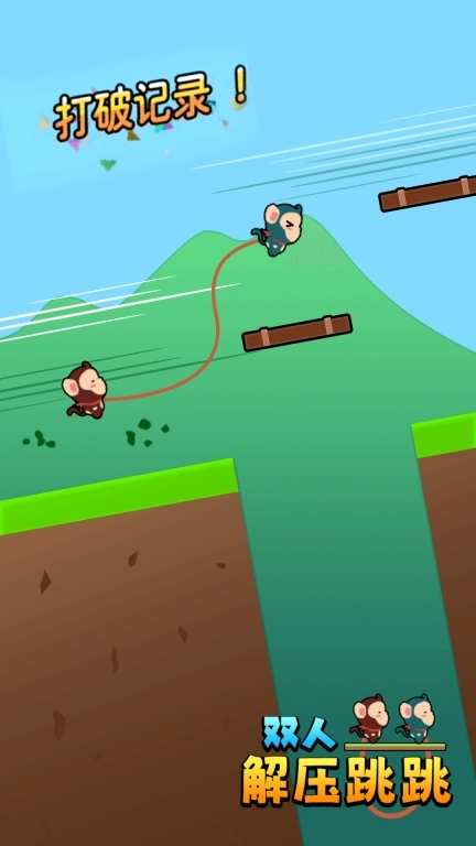 双人解压跳跳
