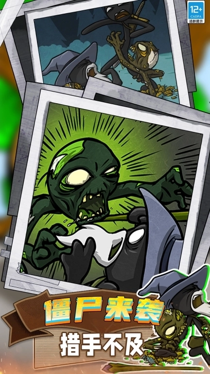 火柴人领地之战