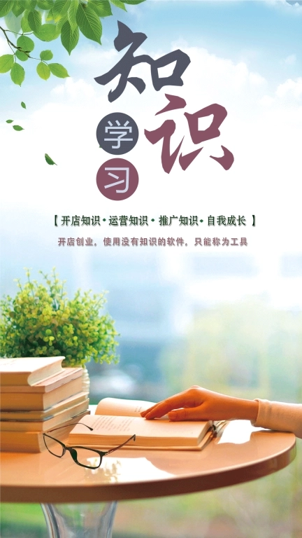 储值通会员管理充值积分系统