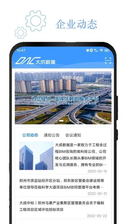 BIM全过程-建筑工程协同管理