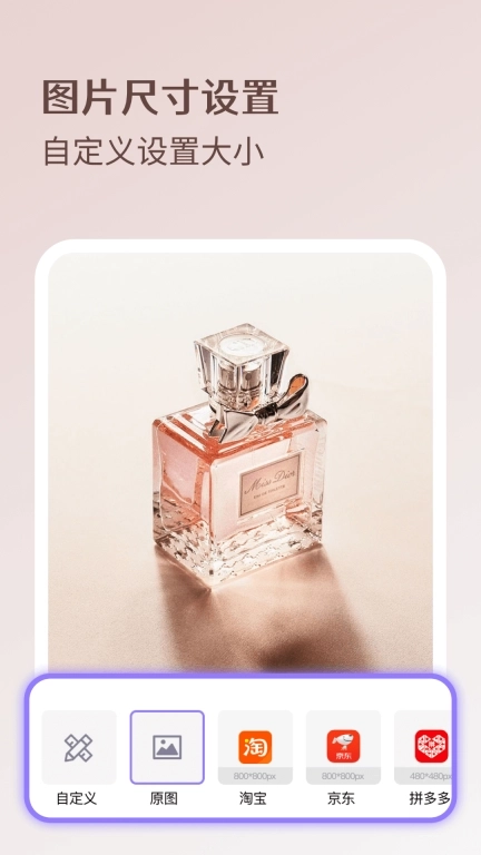 魔法抠图-智能扣图P图软件