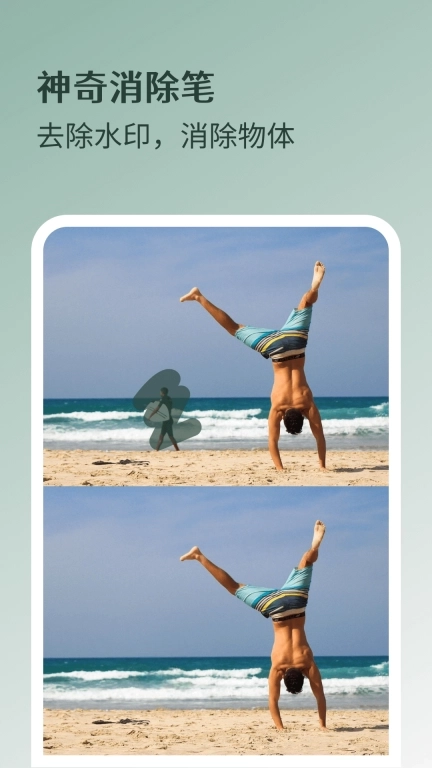 魔法抠图-智能扣图P图软件