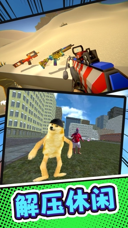 我打的过你-彩虹怪物战地模拟器