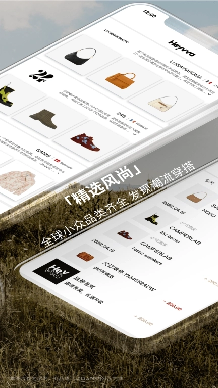 Heyvva-欧洲时尚品牌电商