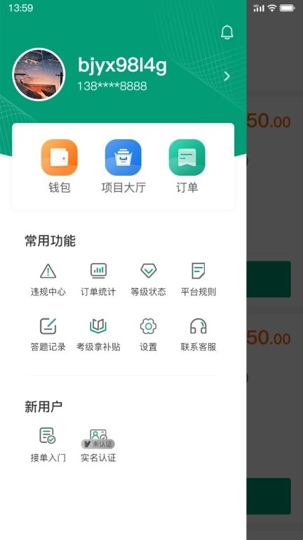 叮叮清洁服务-保洁员端