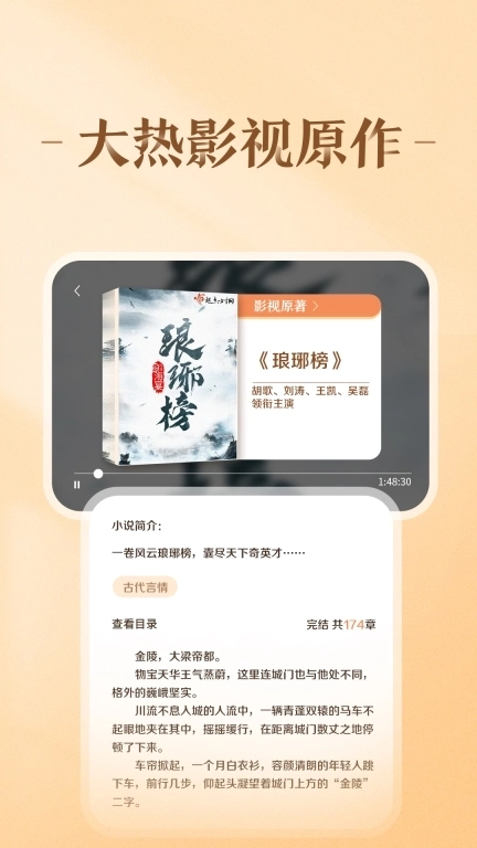 趣悦免费小说-每月最高可领90元