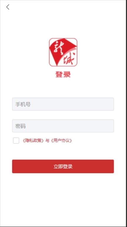 智慧龙城服务平台