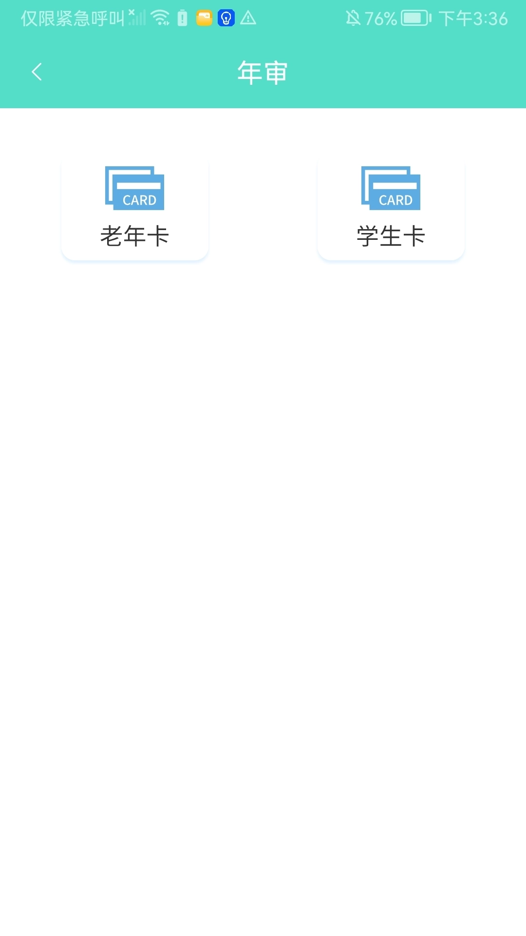 咸宁枫丹一卡通