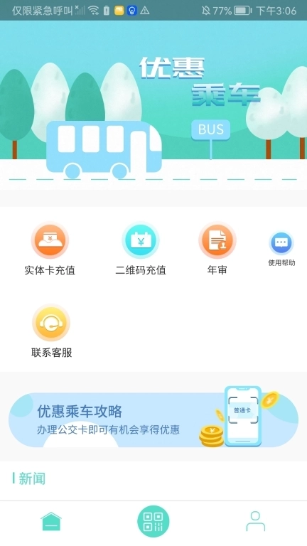 咸宁枫丹一卡通