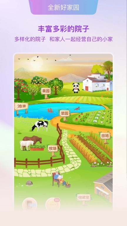 好家园-社交服务平台