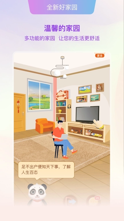 好家园-社交服务平台