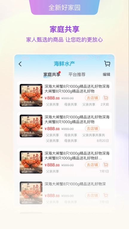 好家园-社交服务平台