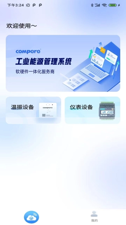 KPM Config-让节能增效更简单